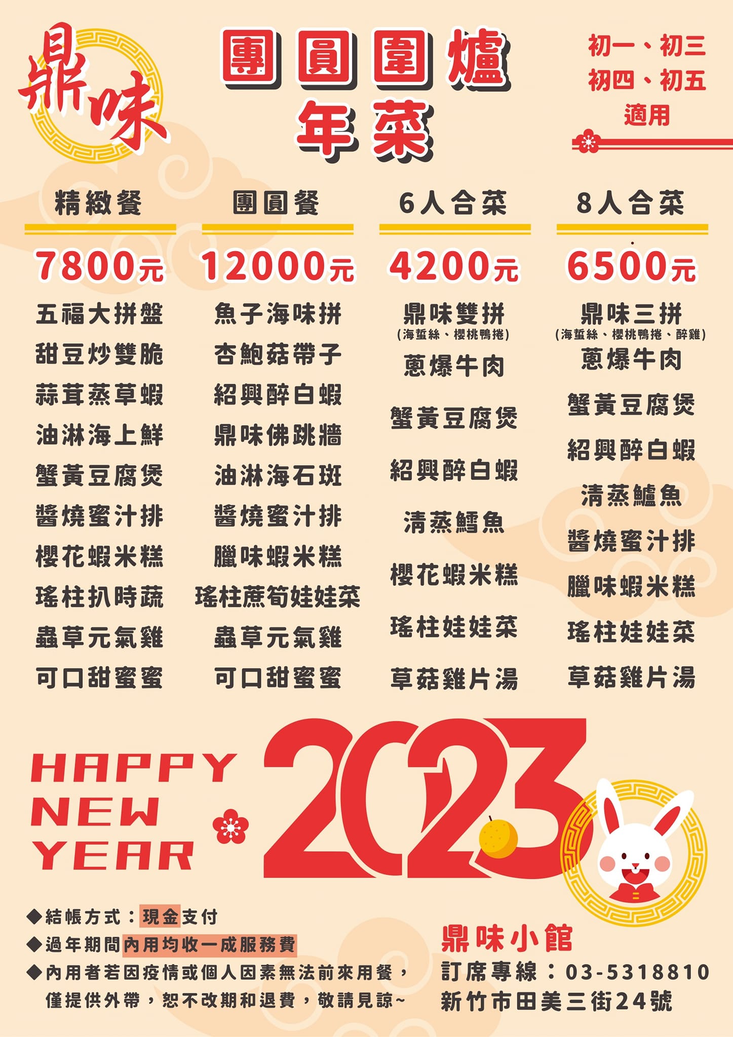 20250124-jmm45