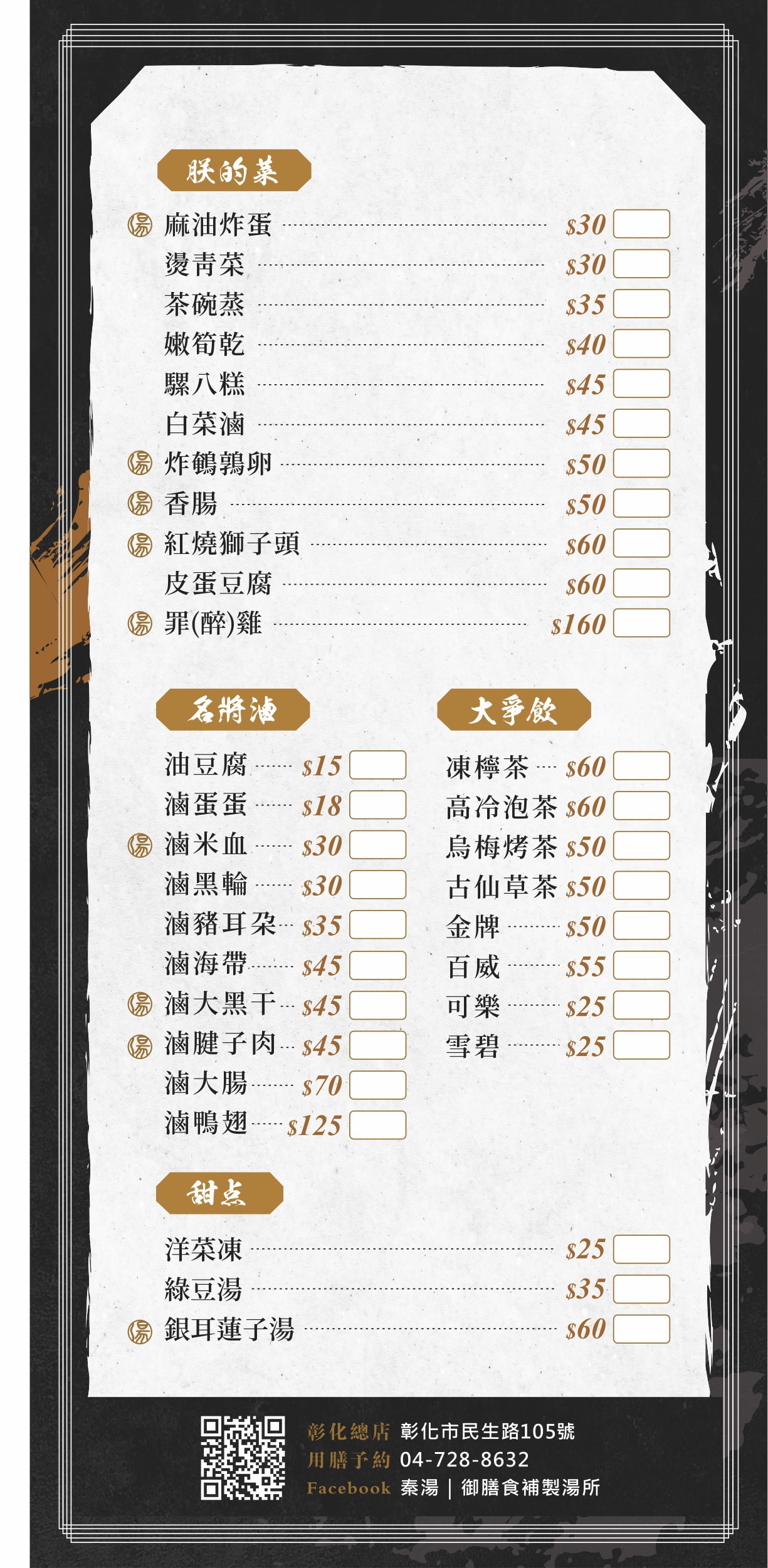 20250124-qey79