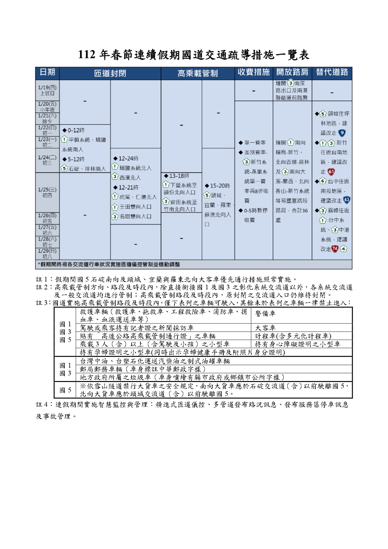 20250124-to3kh