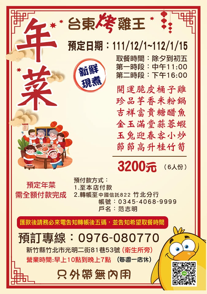20250124-yoanl