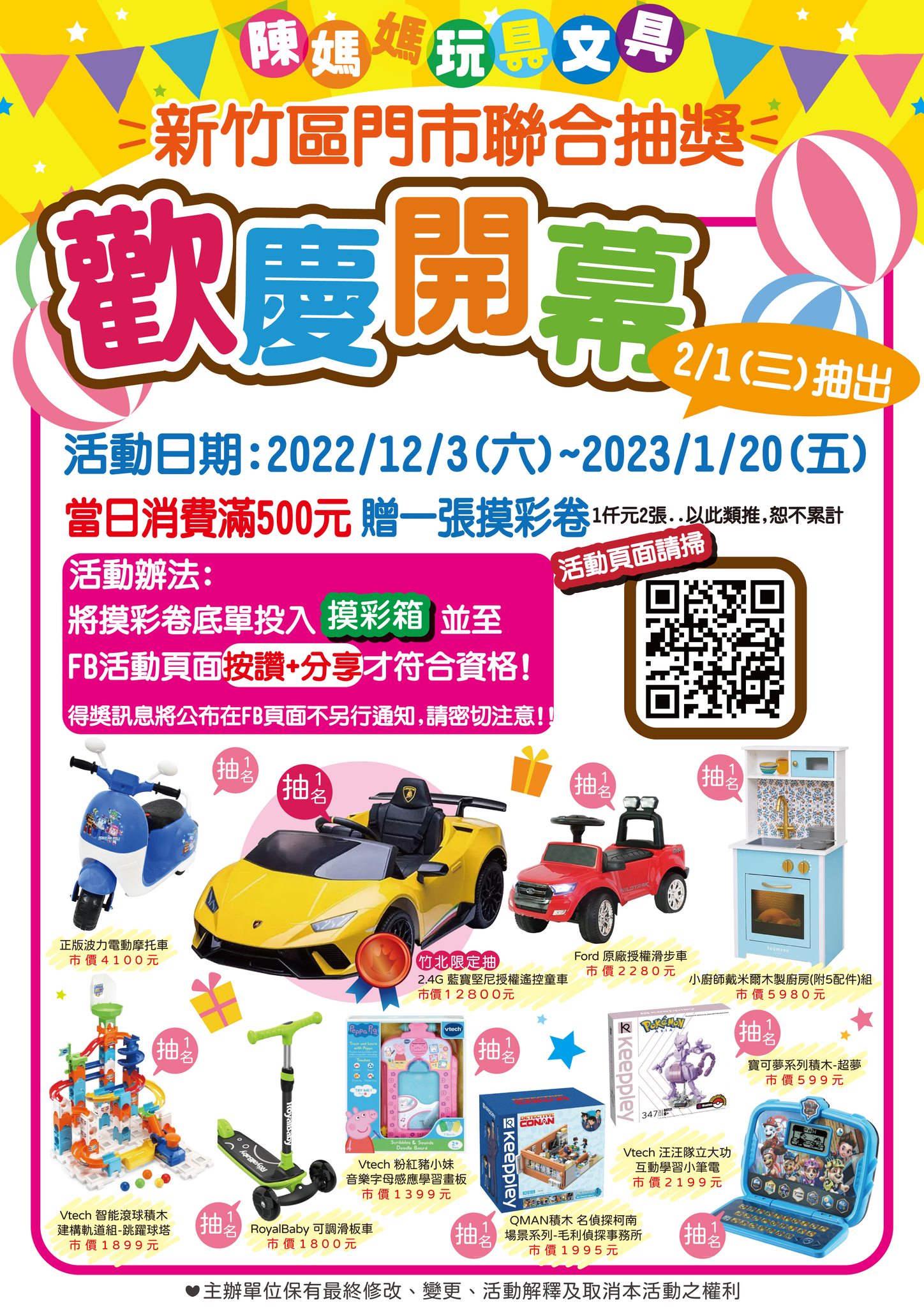 20250124-ghszb
