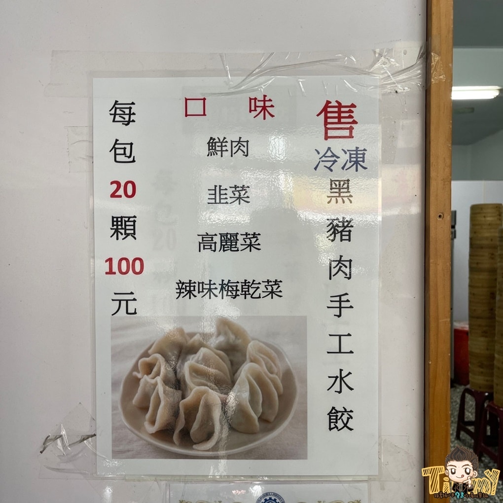 20250124-iikbz