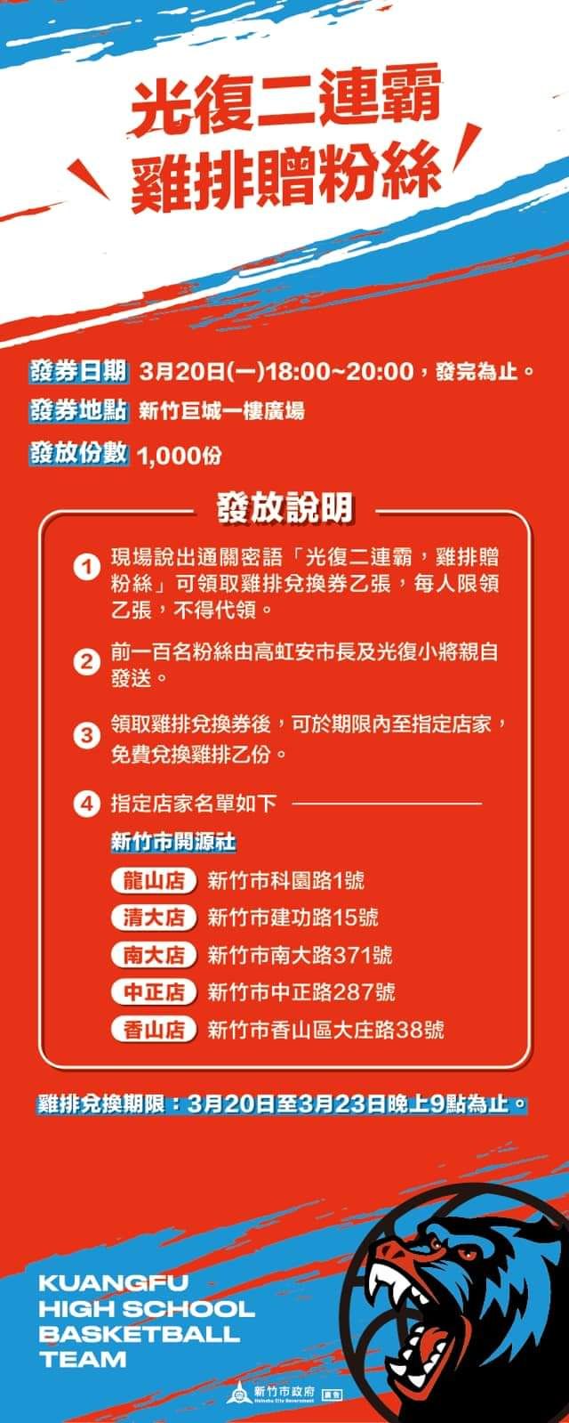 20250124-rijwj