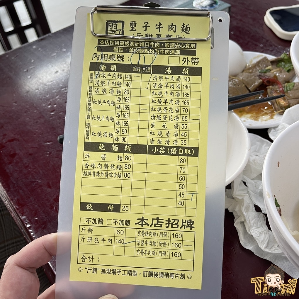 20250124-1dq0q