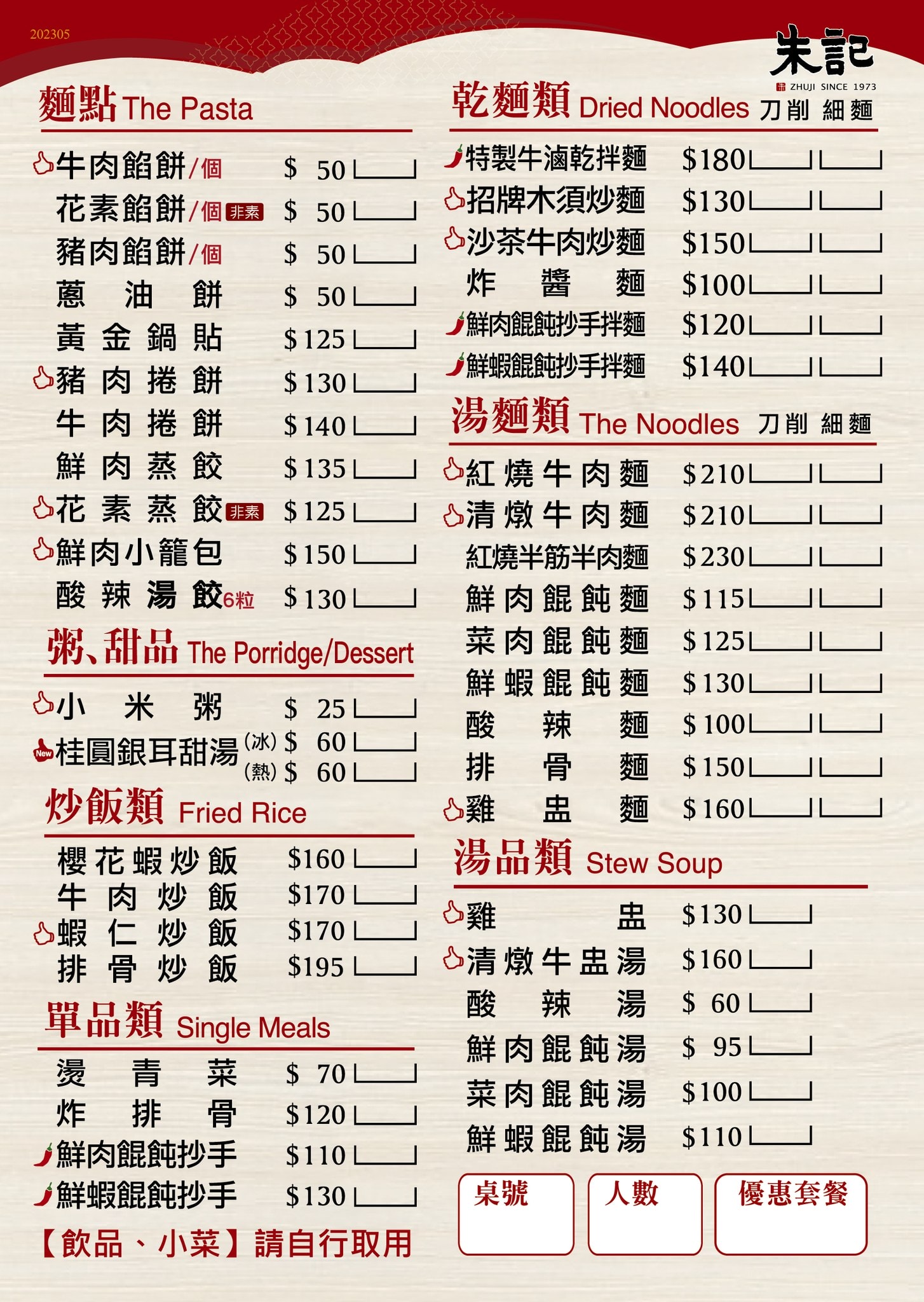 20250124-djdkc