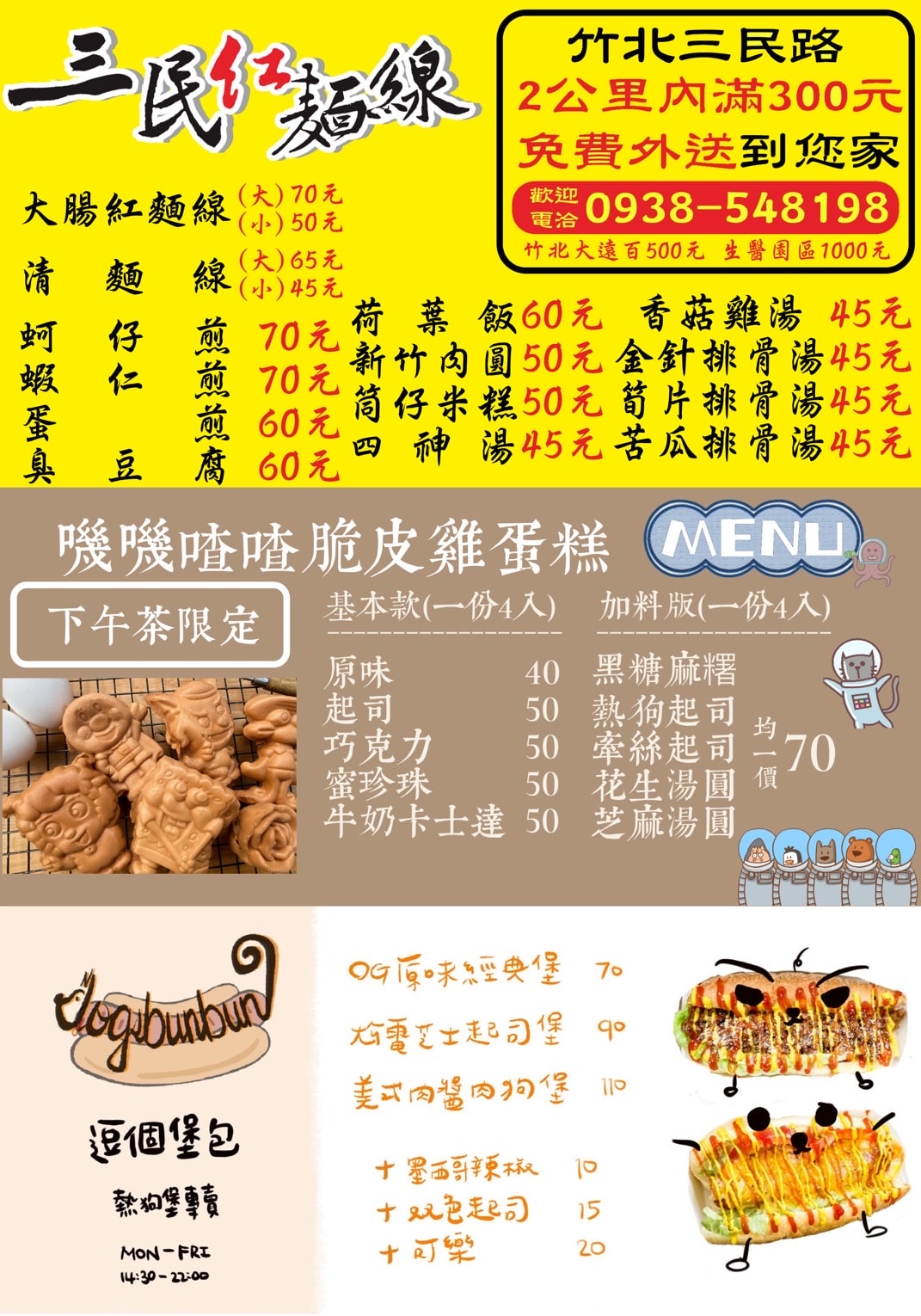 20250124-ketyu