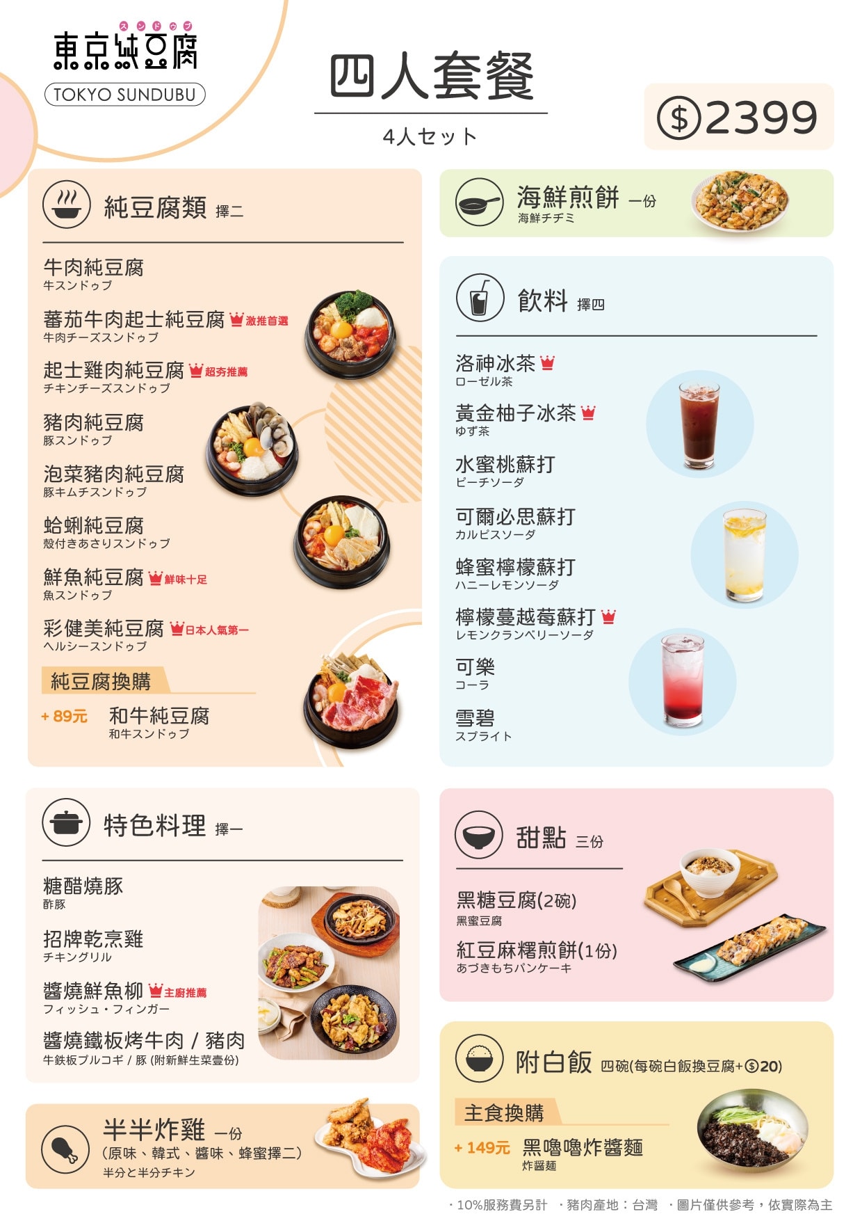 20250124-tohao