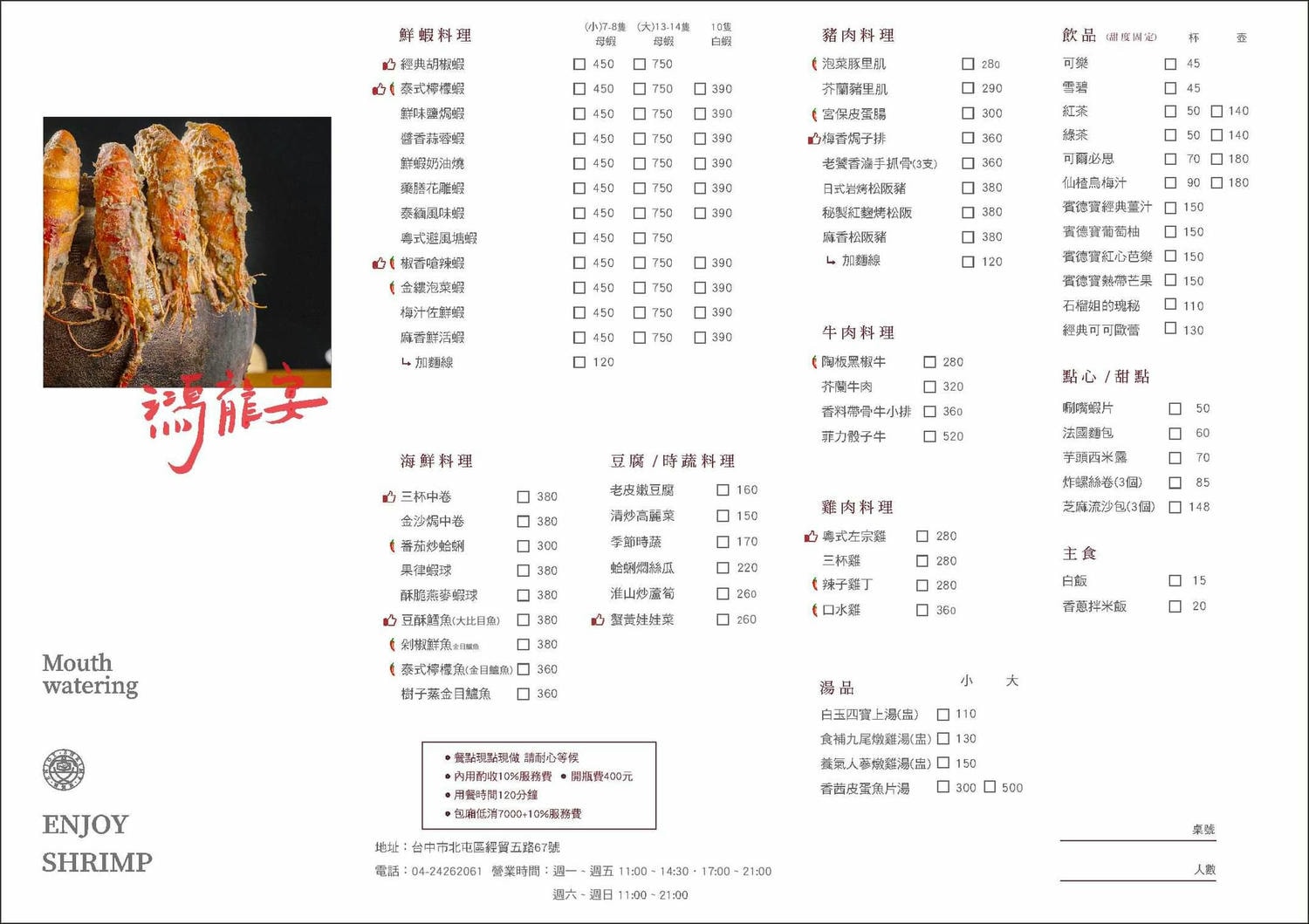 20250124-pu3fs