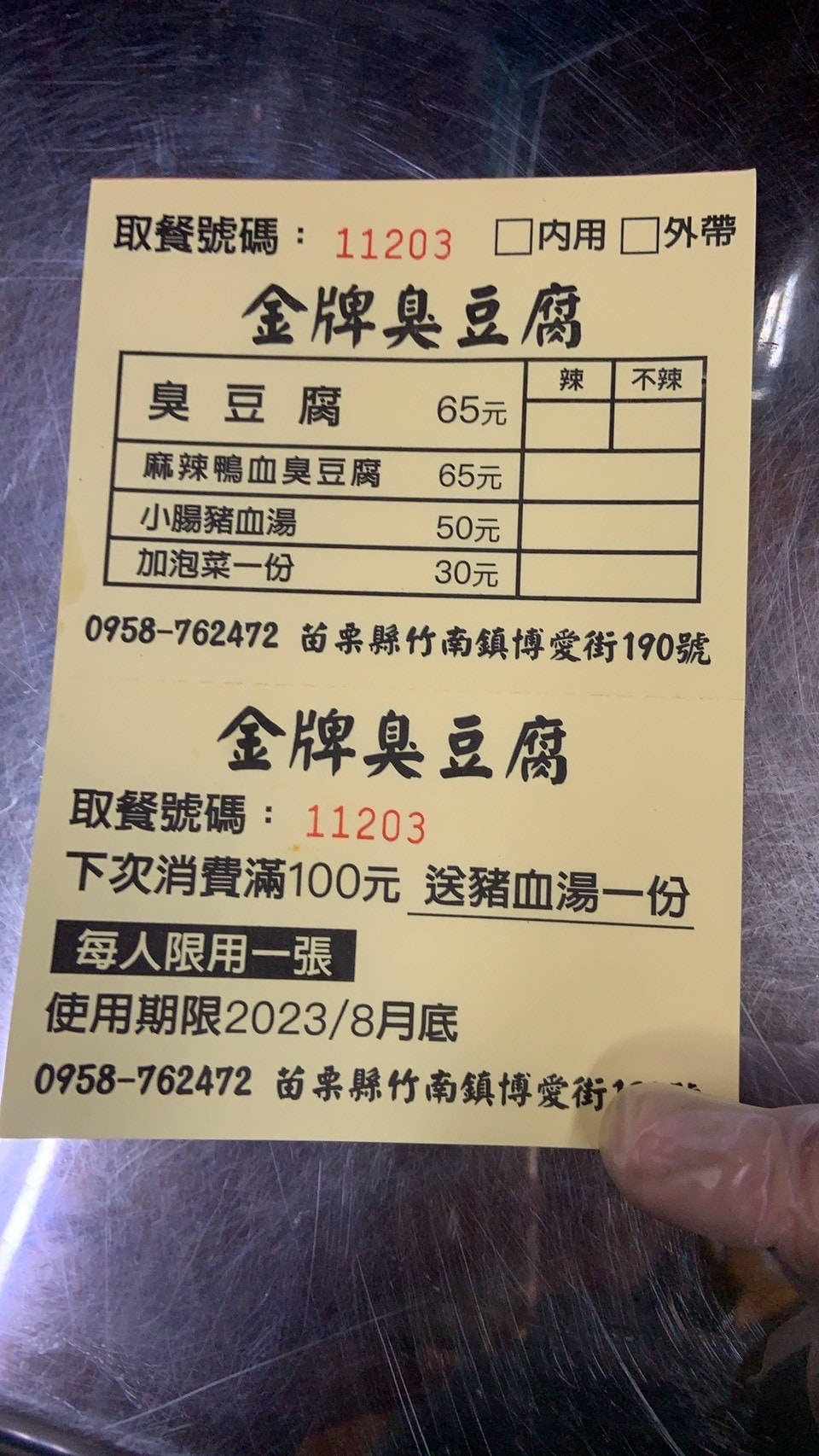 20250124-uku93