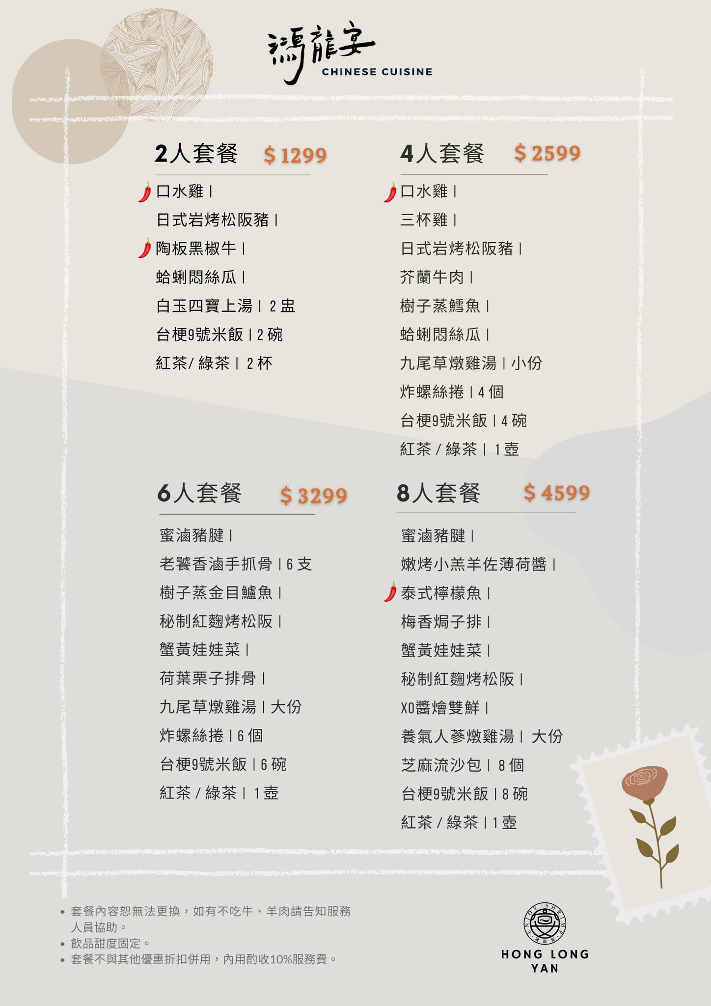 20250124-usm5h