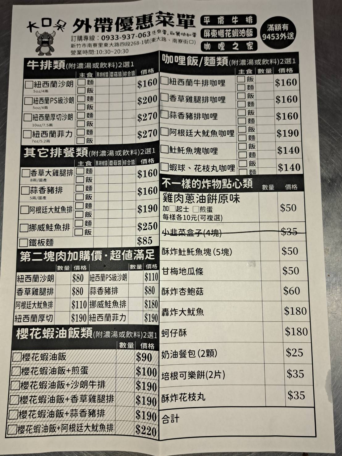 20250124-xb83k