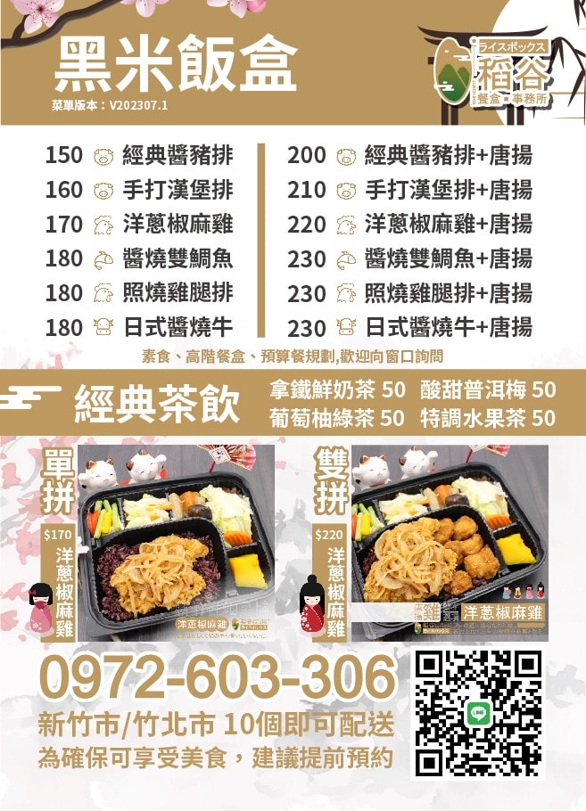 20250124-pjgtf