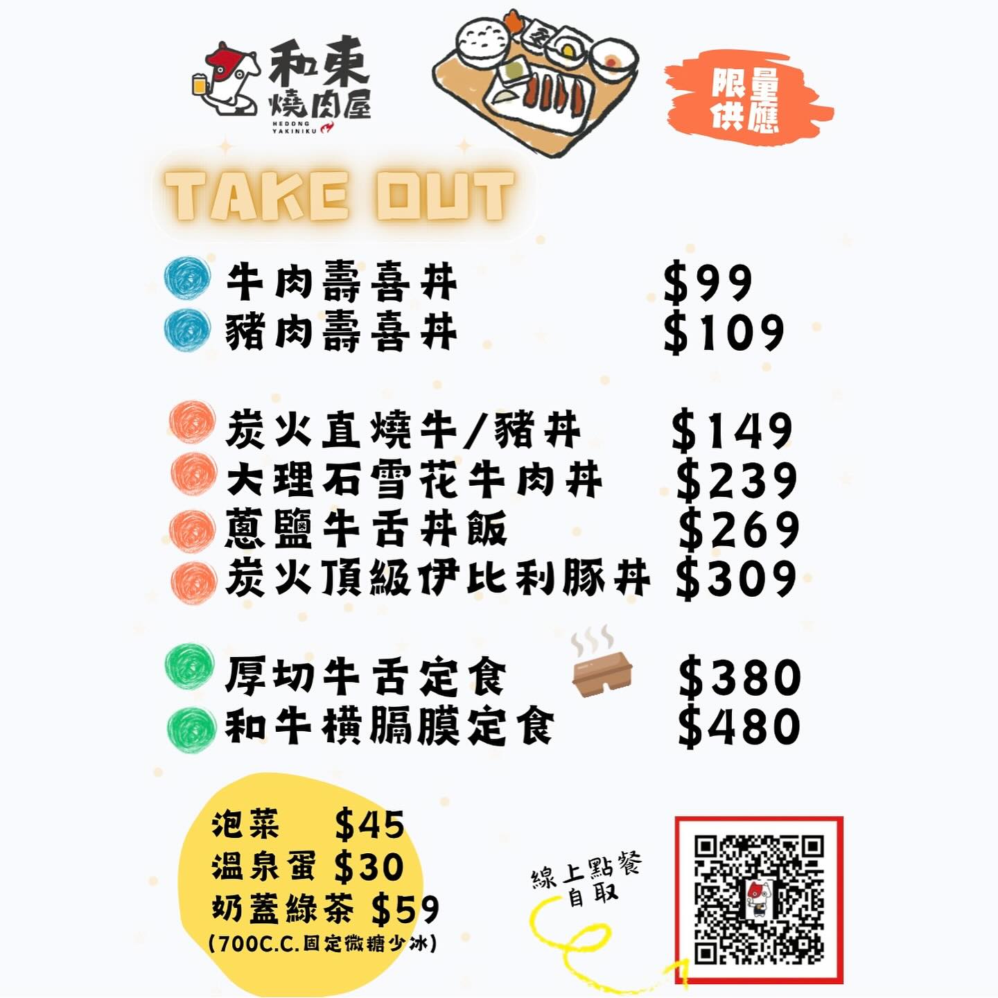 20250124-eyfwf