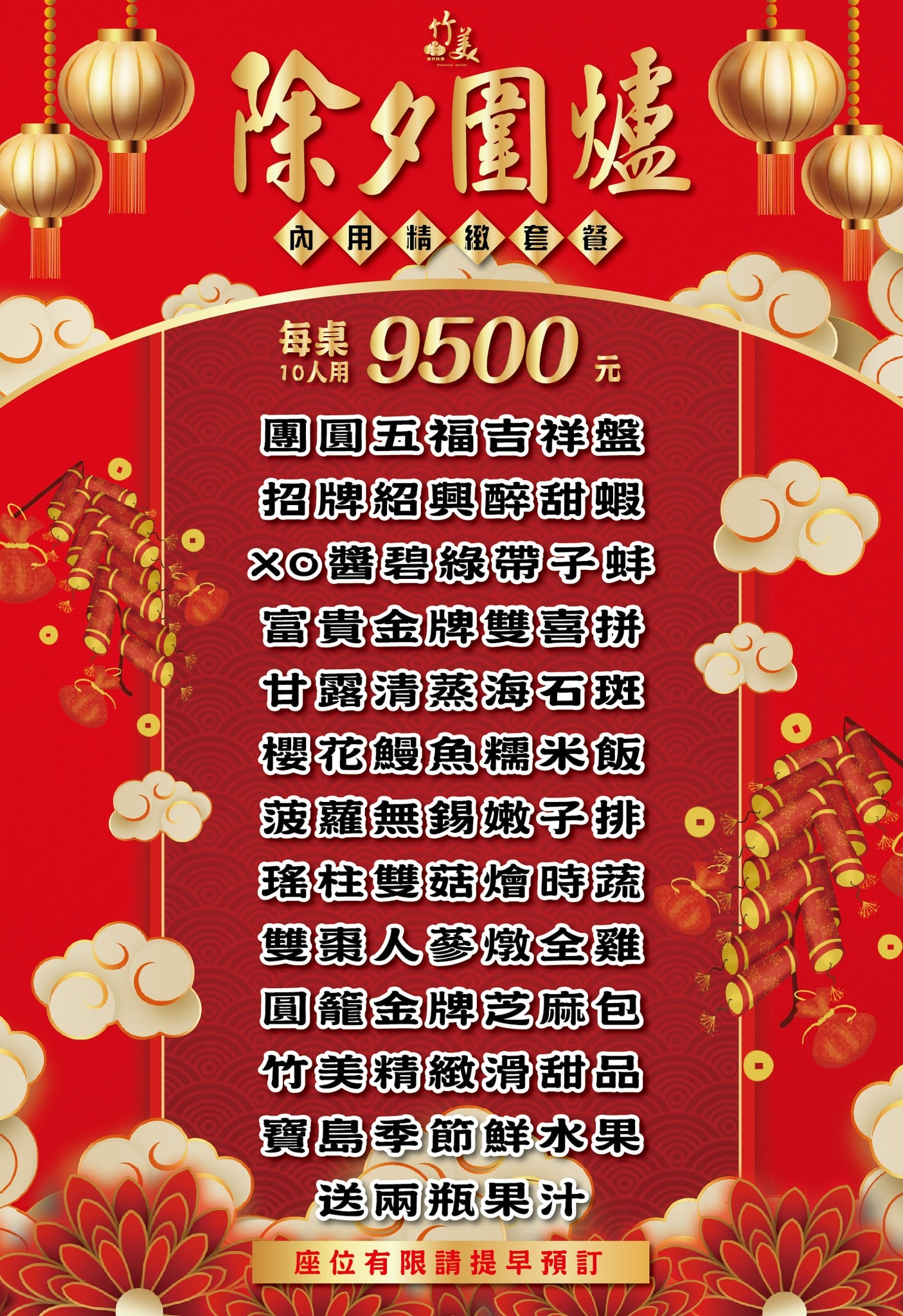 20250124-2apoj