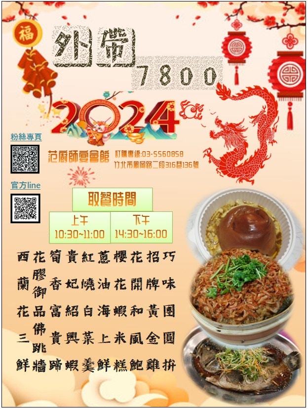 20250124-2s9eg