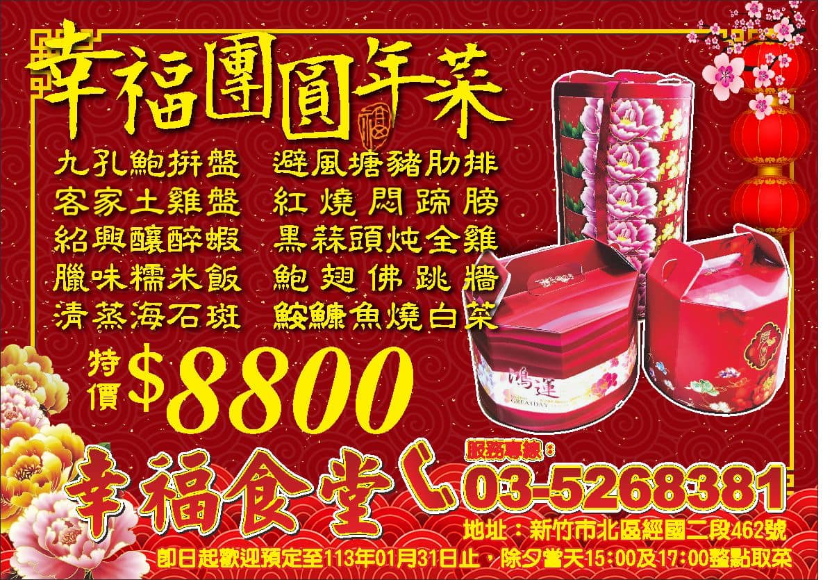 20250124-2zit4