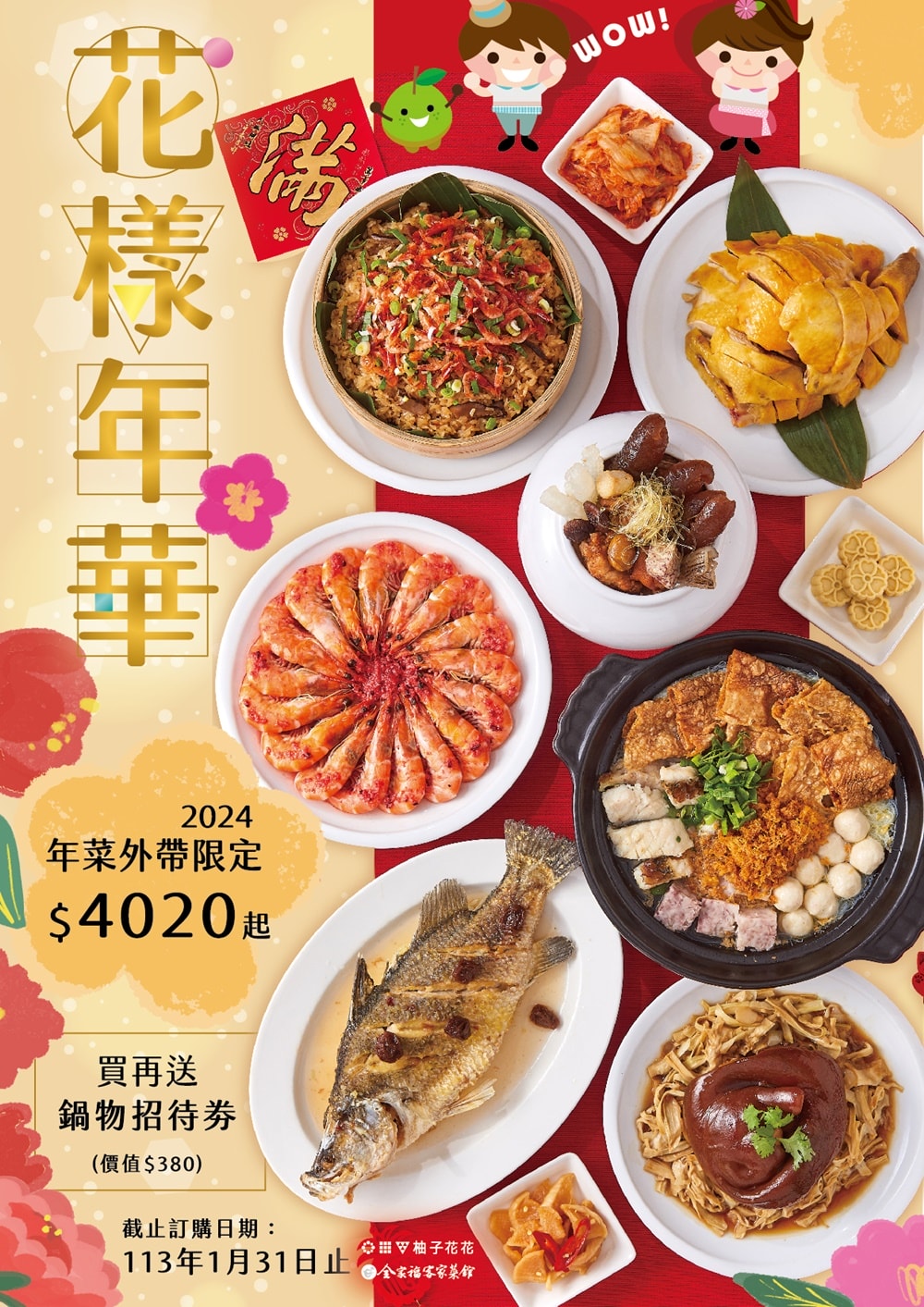 20250124-6kf2i
