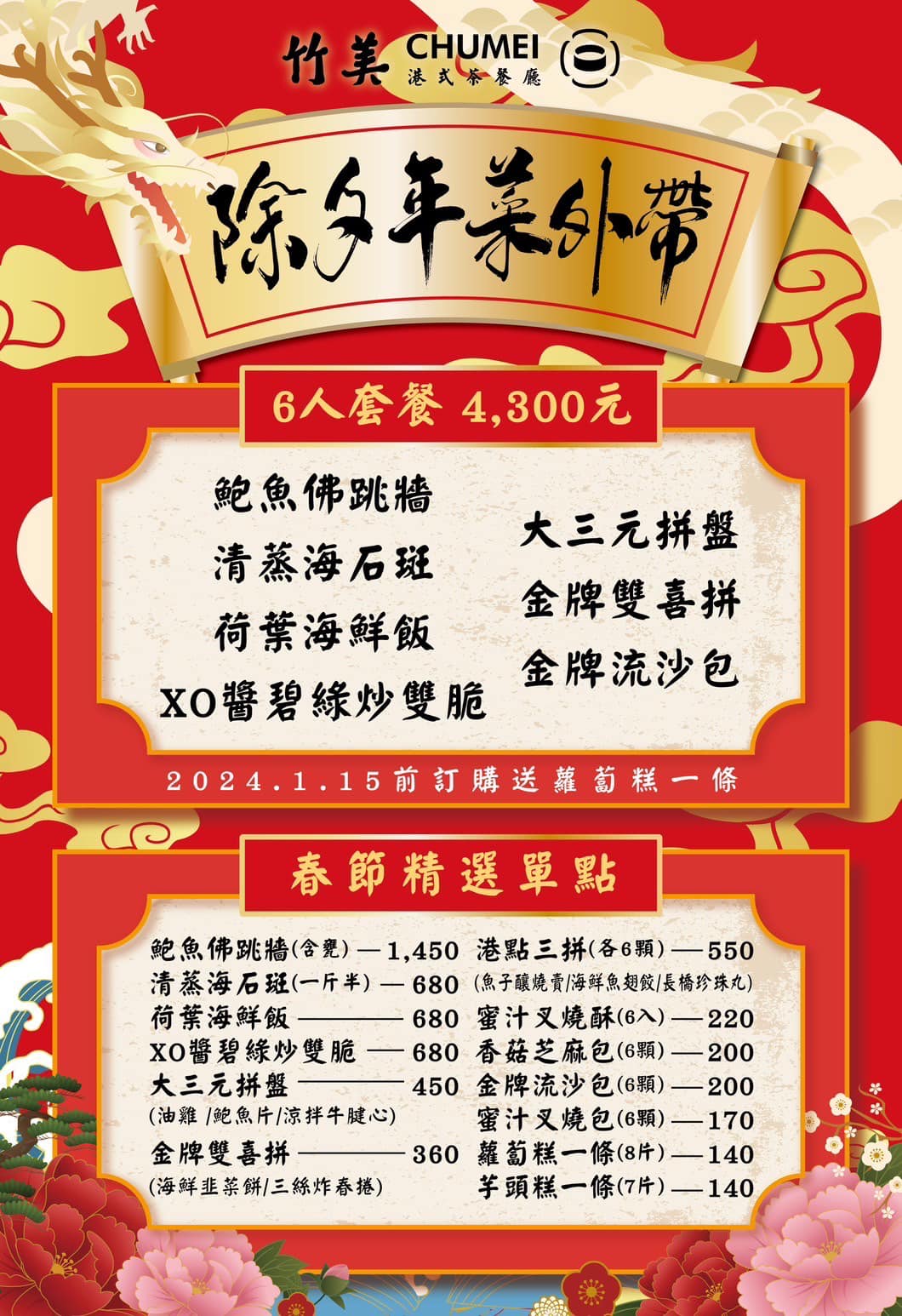 20250124-aouxn
