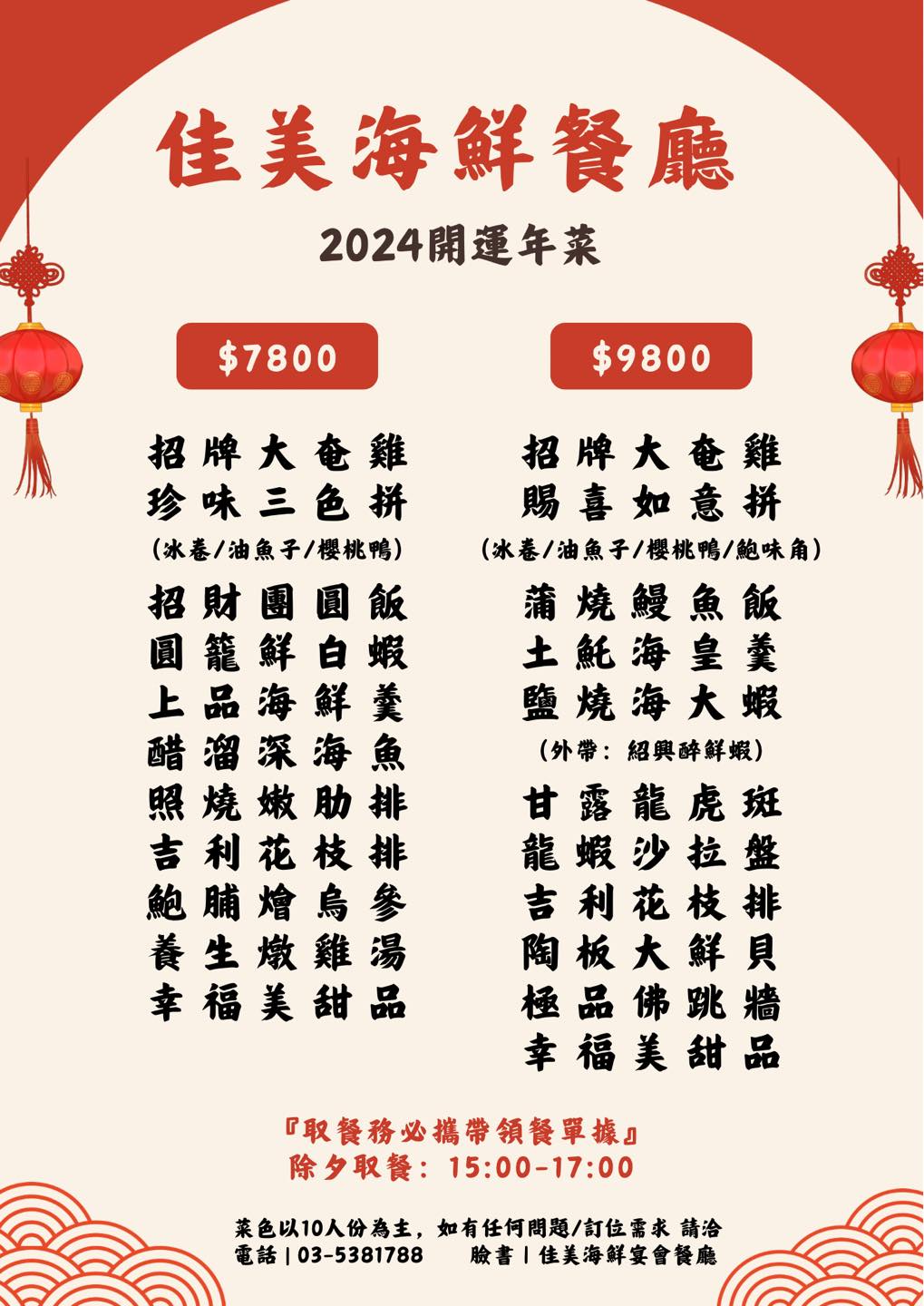 20250124-d9f5t