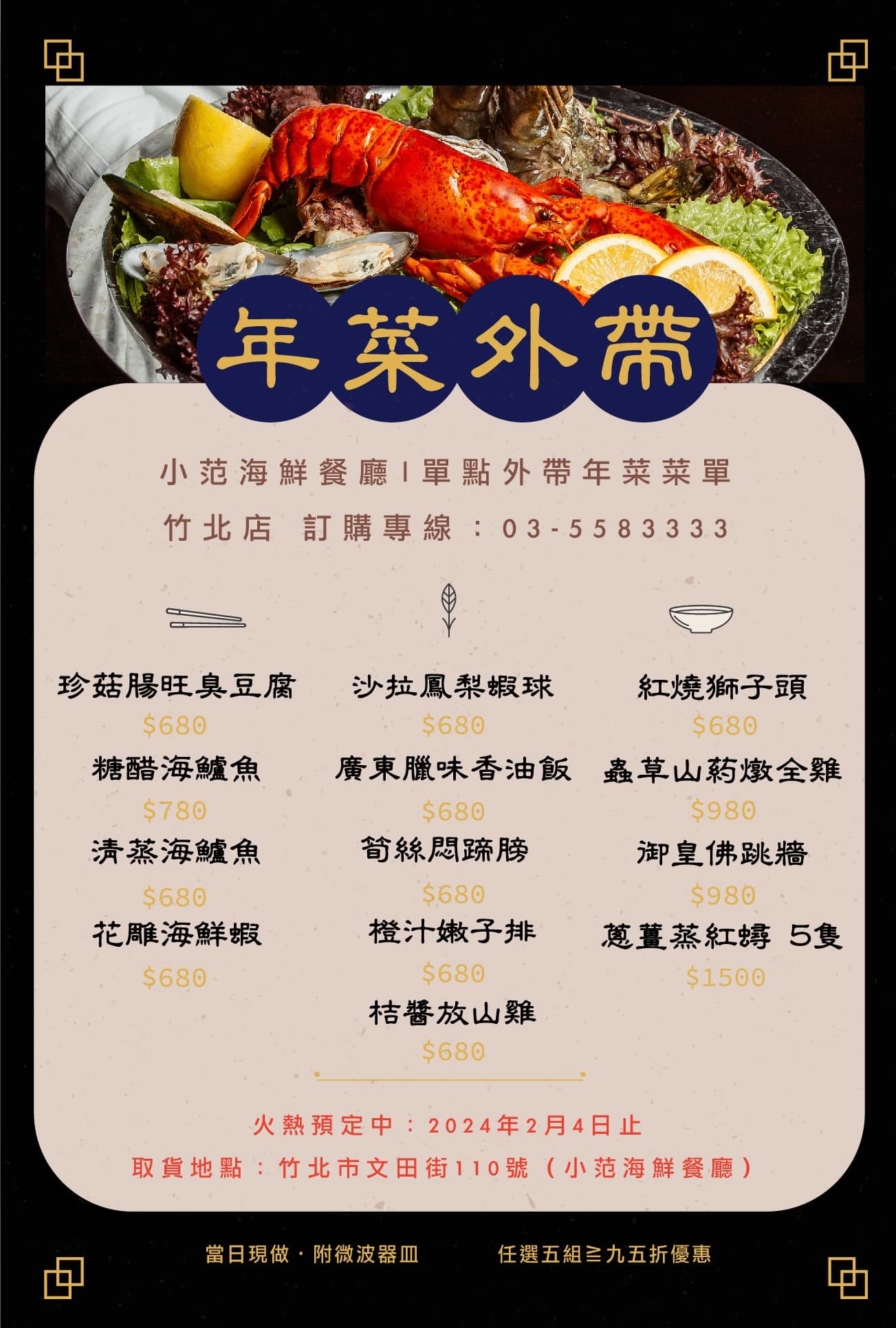 20250124-hmwrm