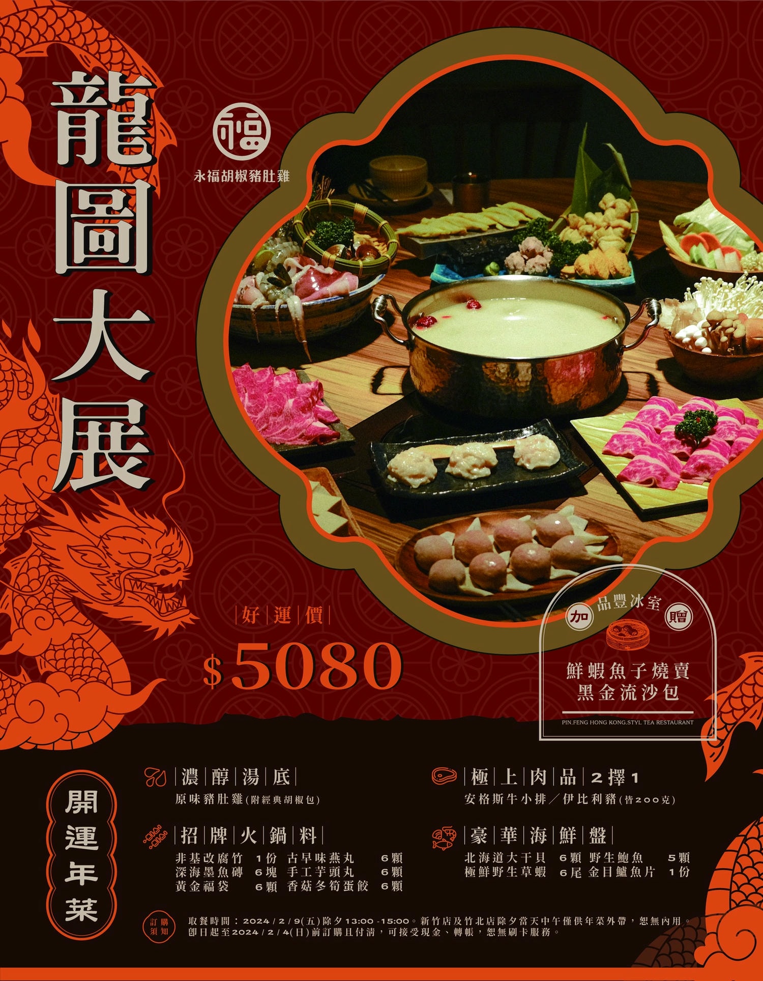 20250124-hyse0