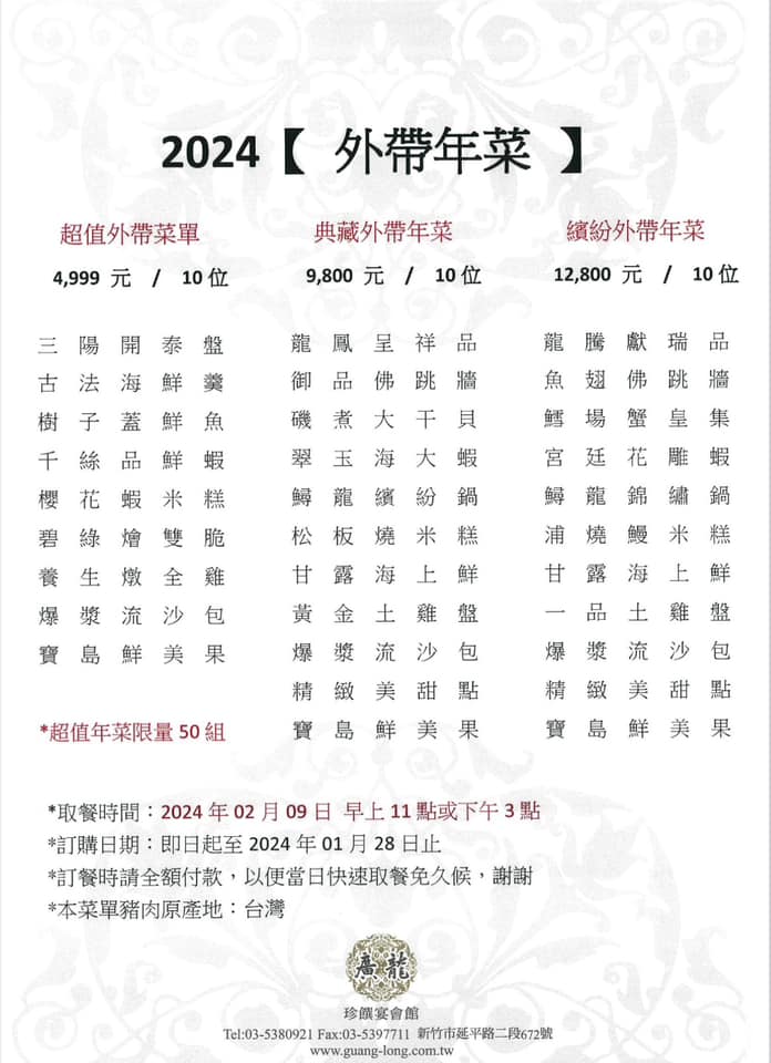 20250124-i8l9z