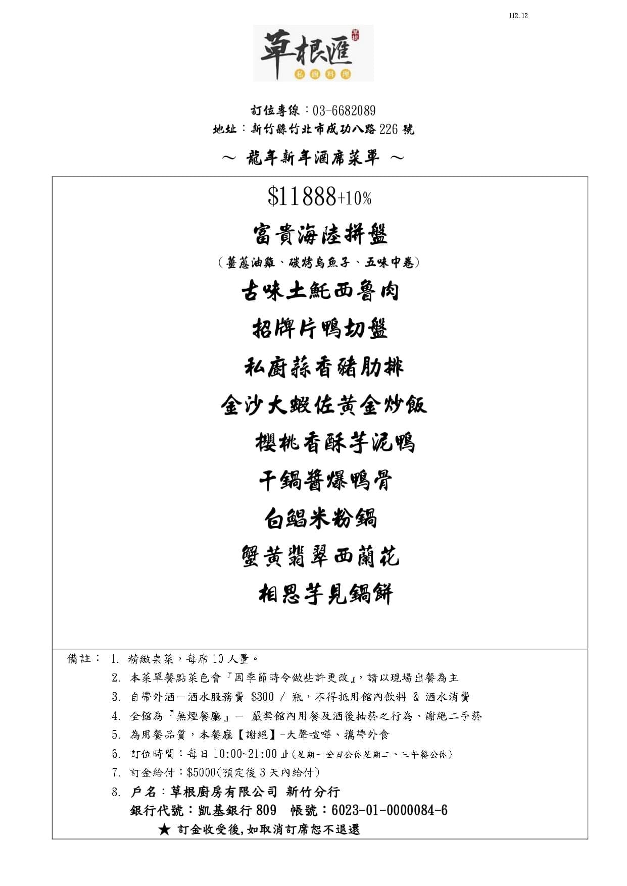 20250124-idj50