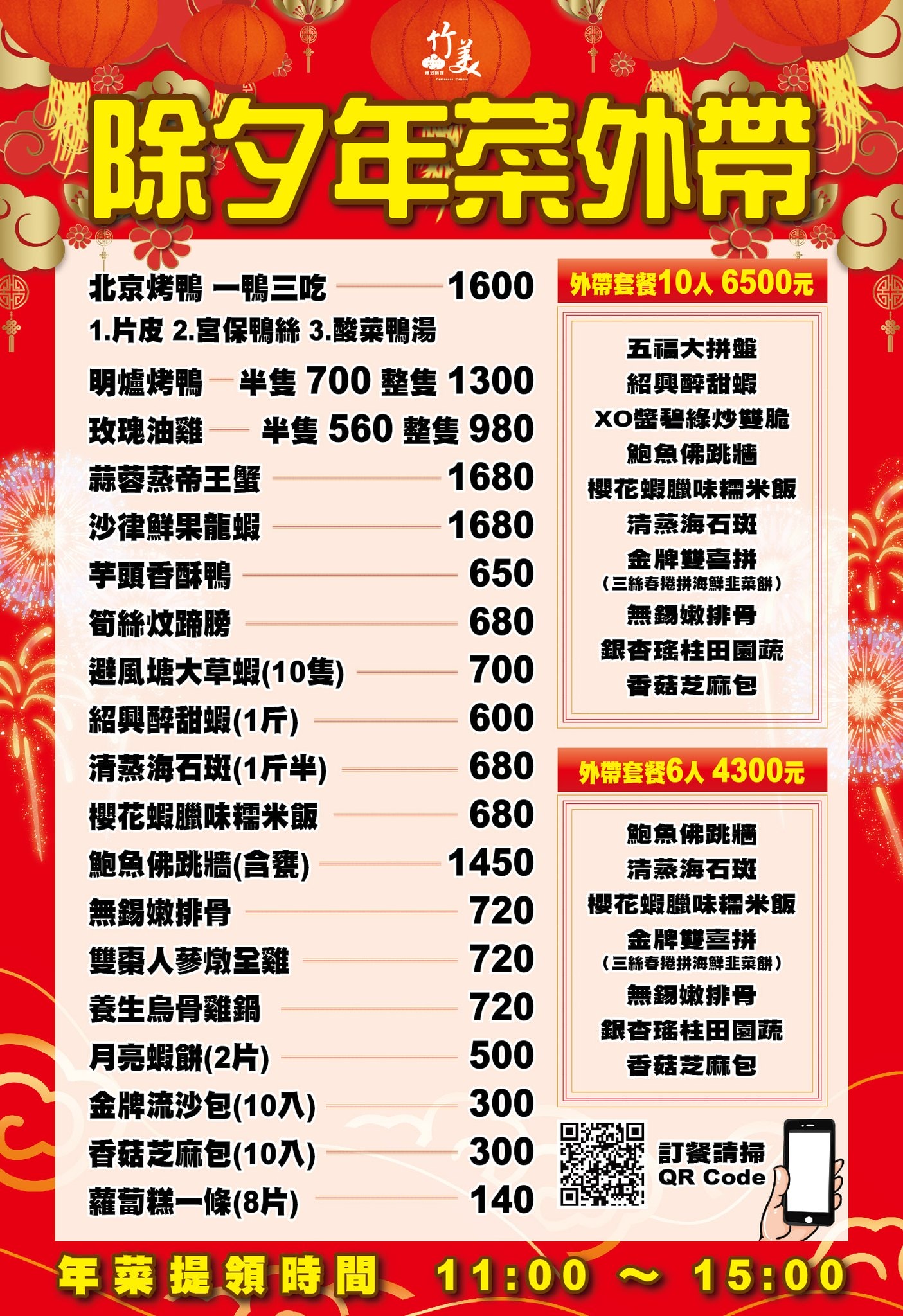 20250124-jluew