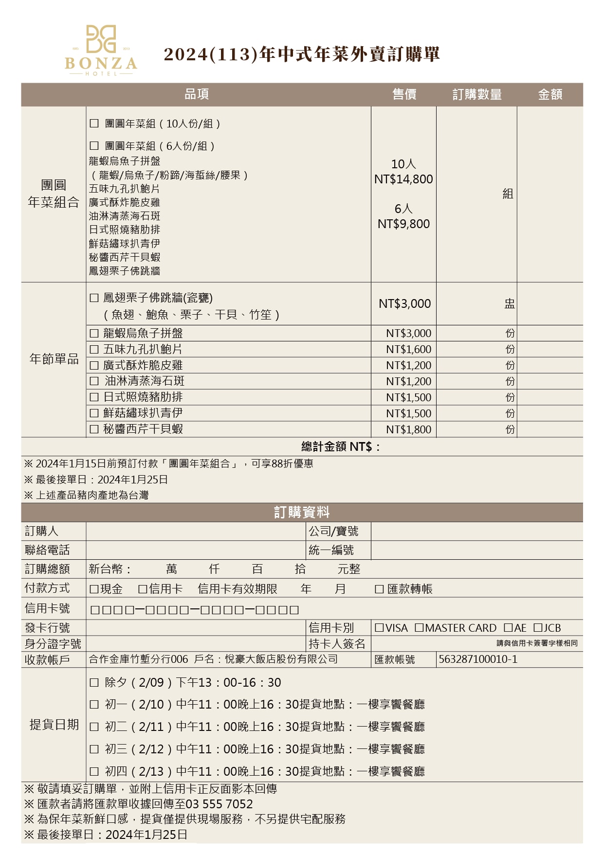20250124-jylem