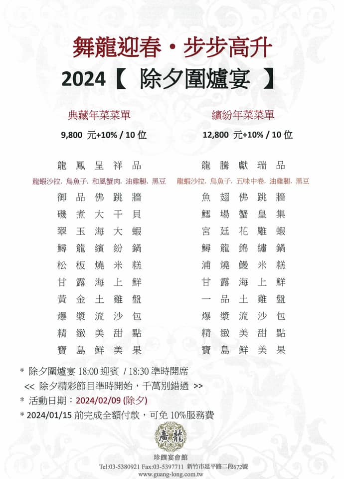 20250124-mqjks