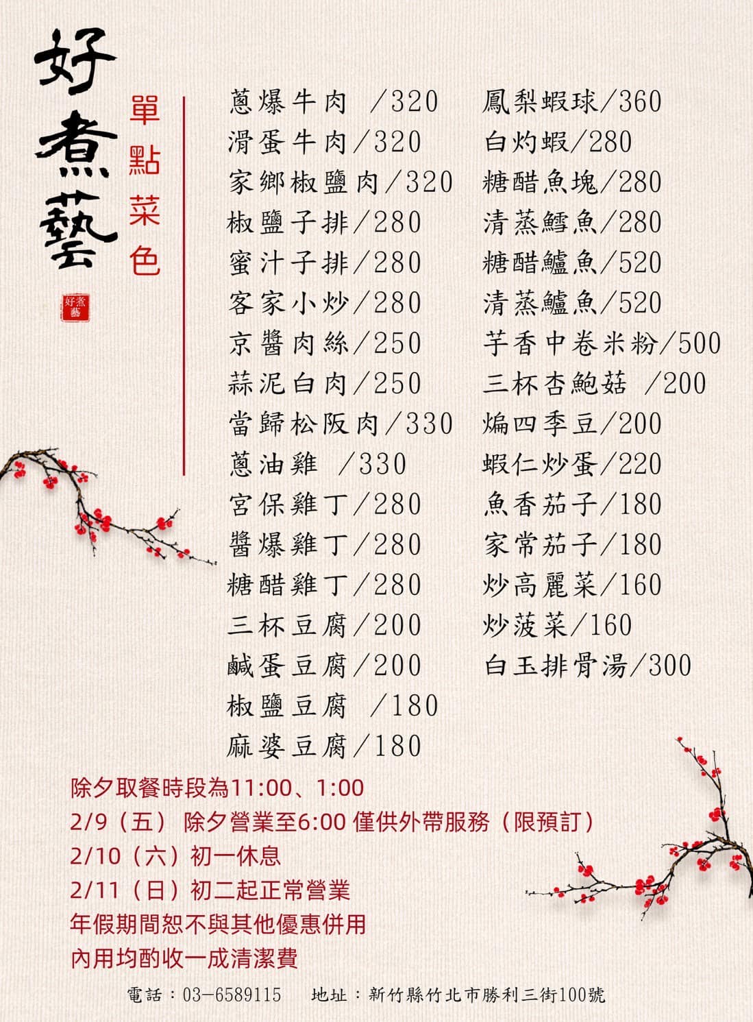 20250124-qnc91