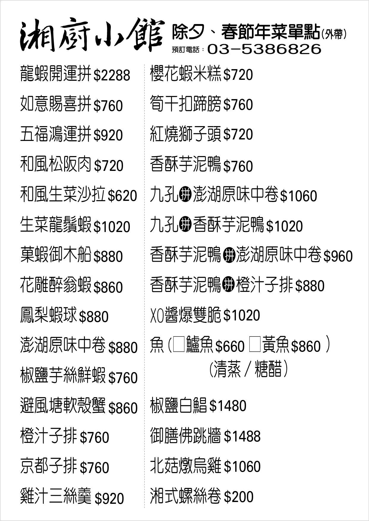 20250124-uqajy