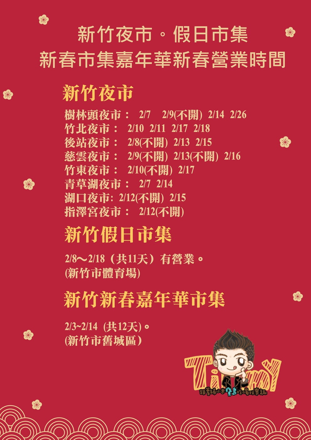 20250124-xwlun