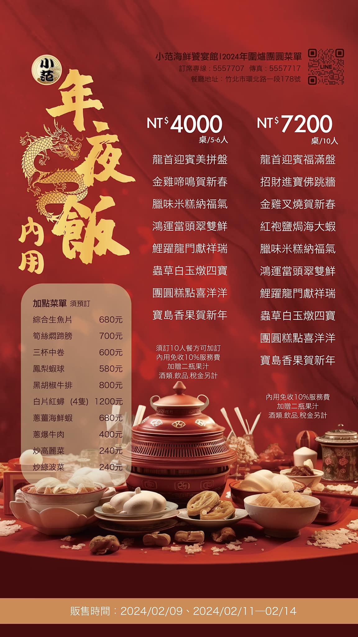 20250124-ydau8