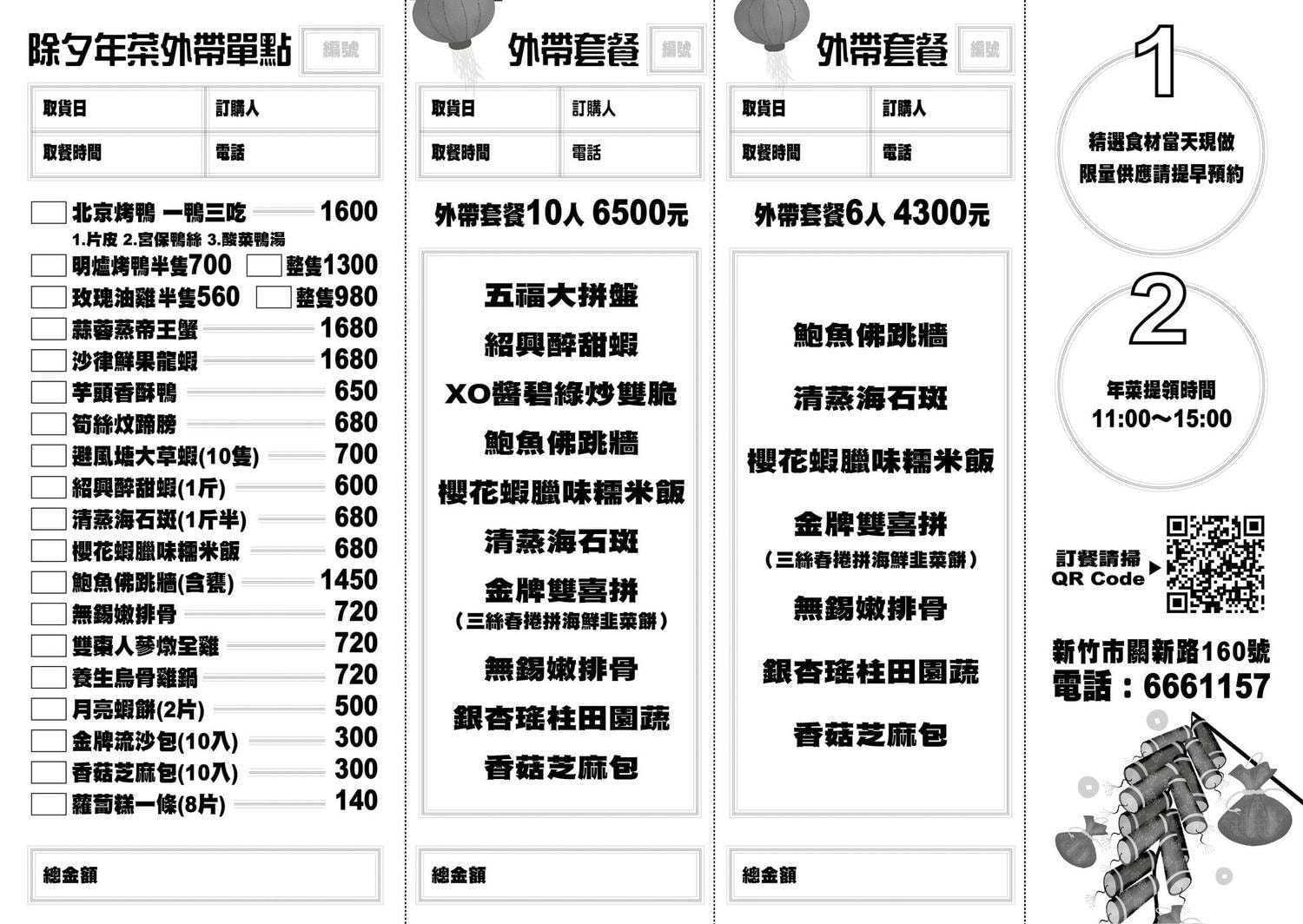 20250124-zoblp