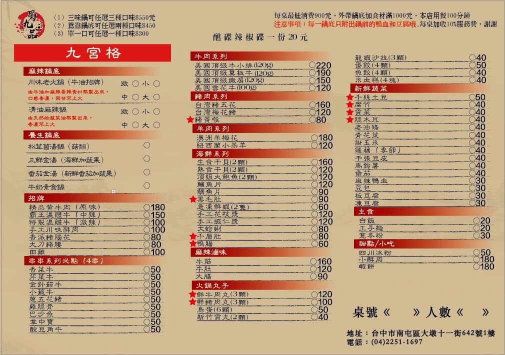 20250124-sjldk