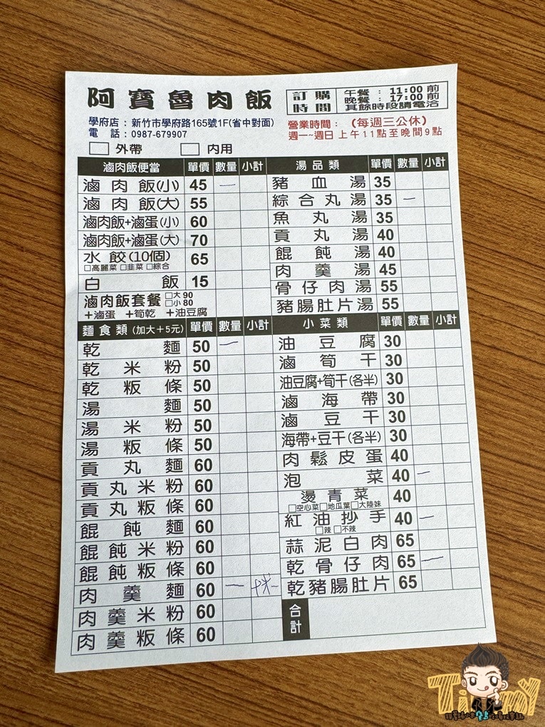 20250124-kc0wy