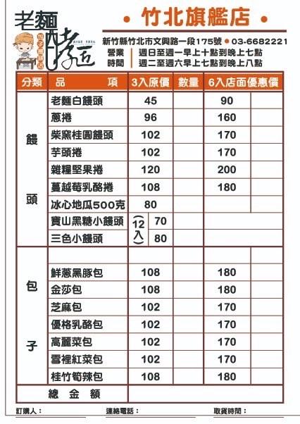 20250124-nlfrt