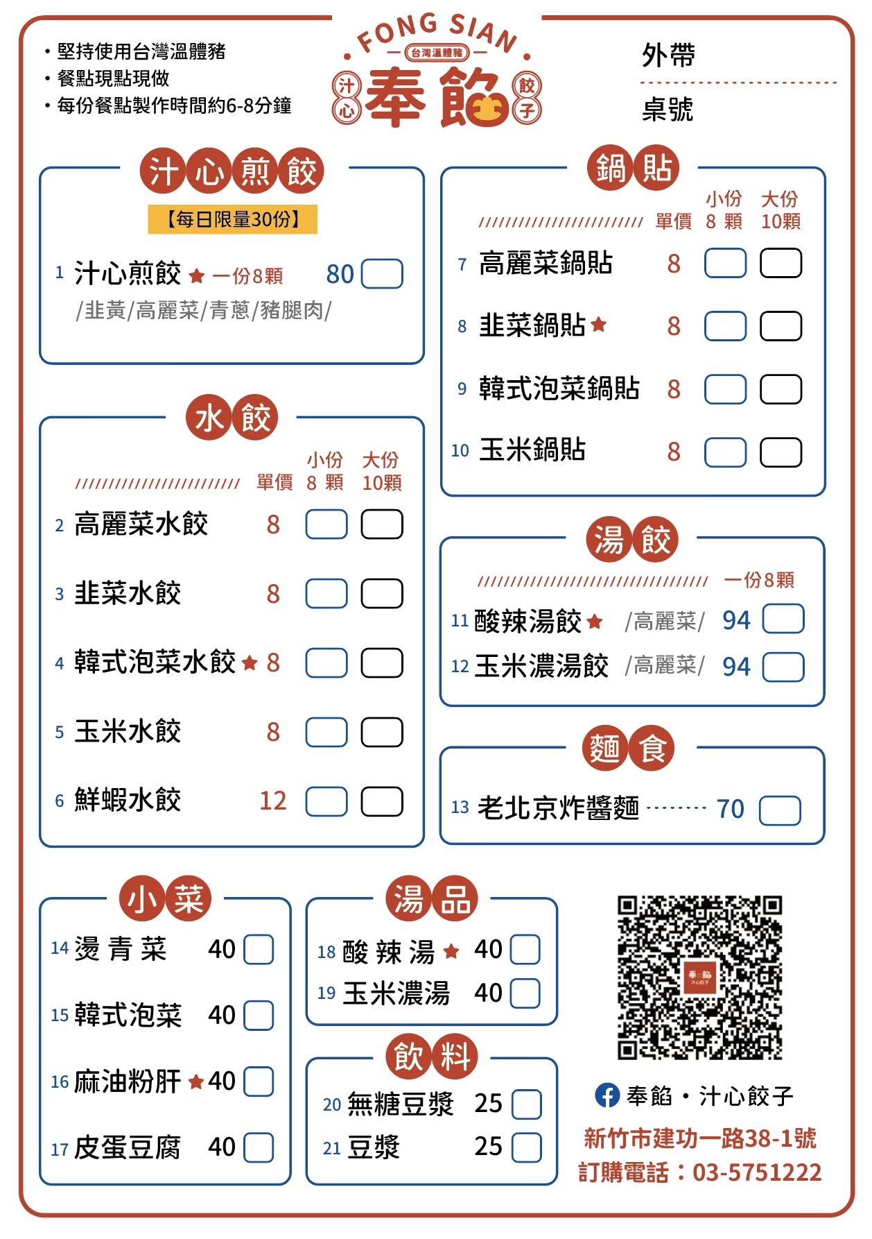 20250124-ujo2e