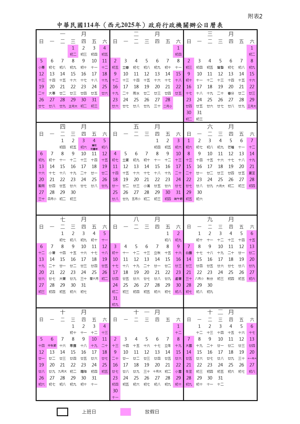 20250124-abcr3