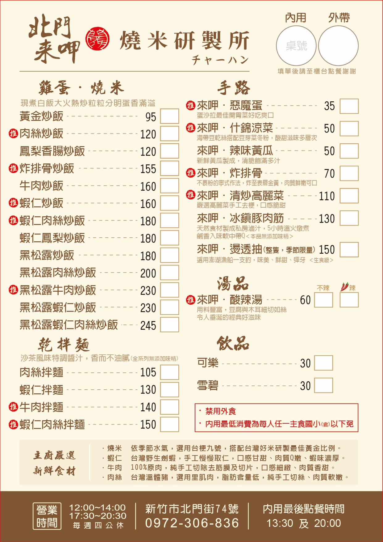 20250124-ok4tj