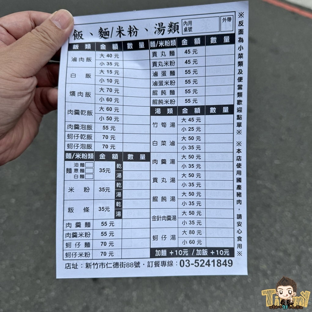 20250124-u6iti