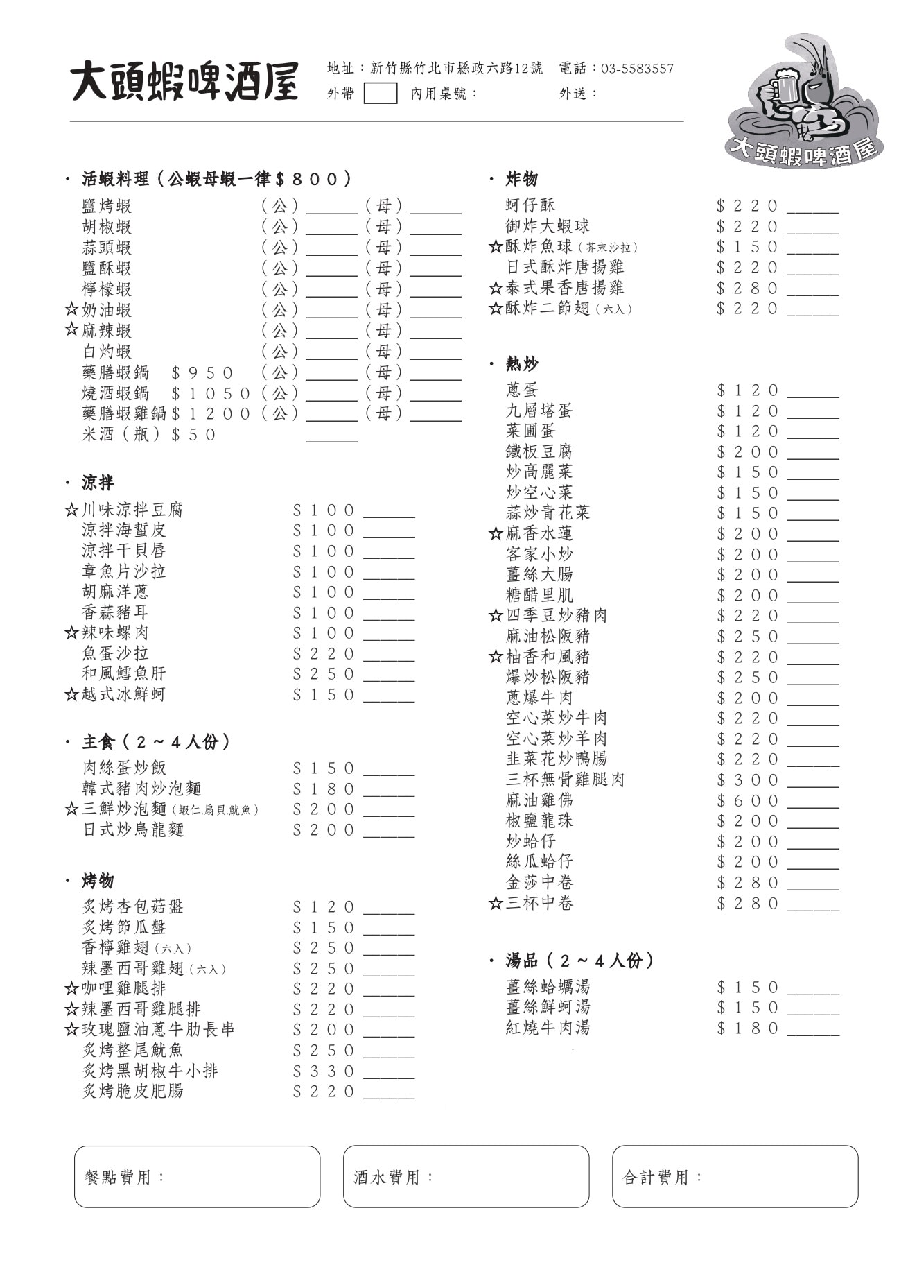 20250124-mxts6