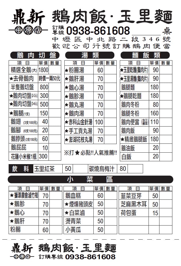 20250124-w2pv1