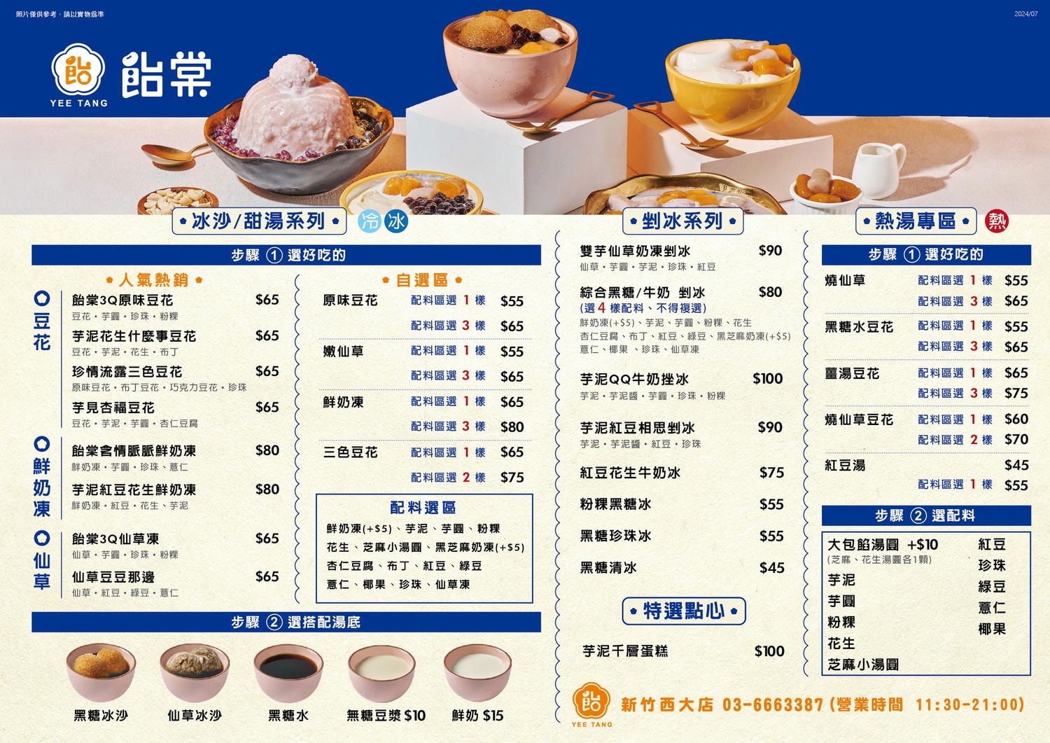 20250124-tubd3