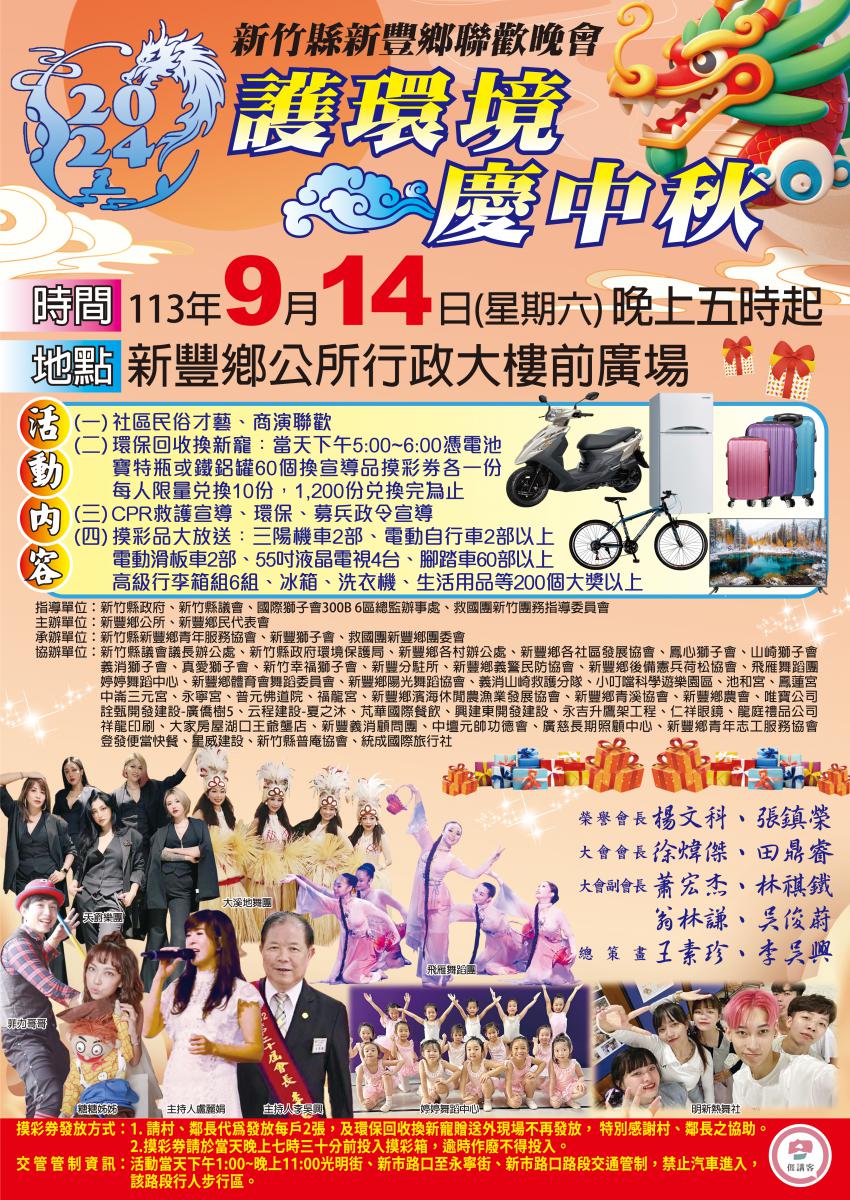 20250124-wprce