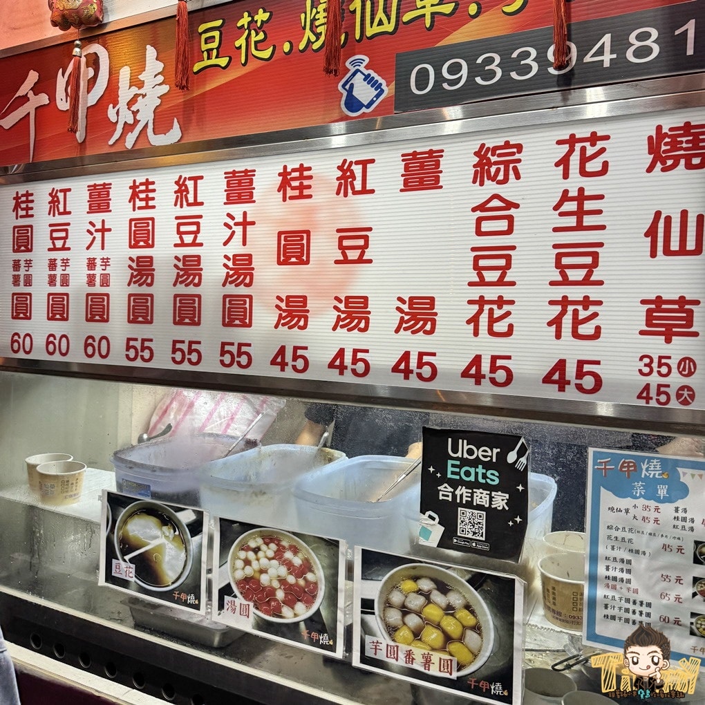 20250124-iefya