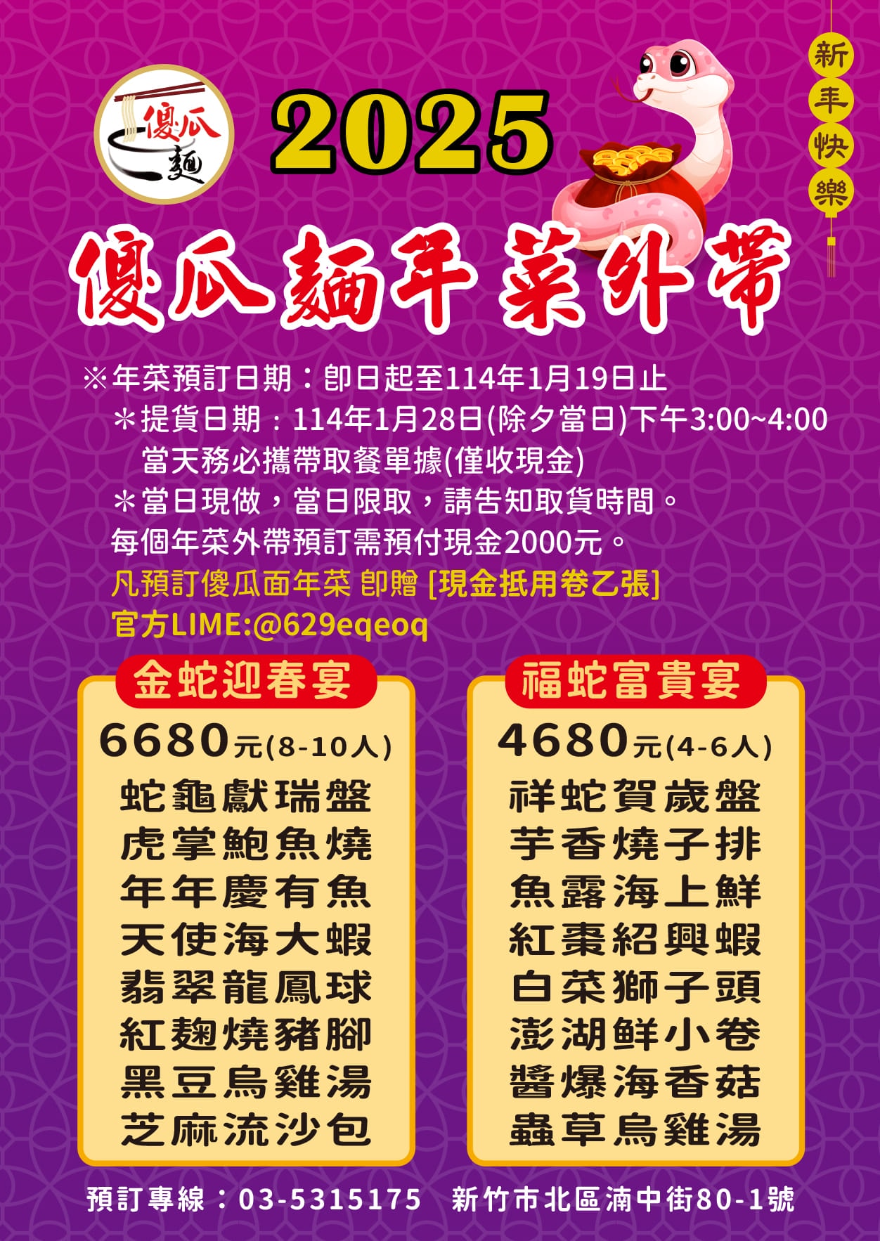 20250124-0jzt4