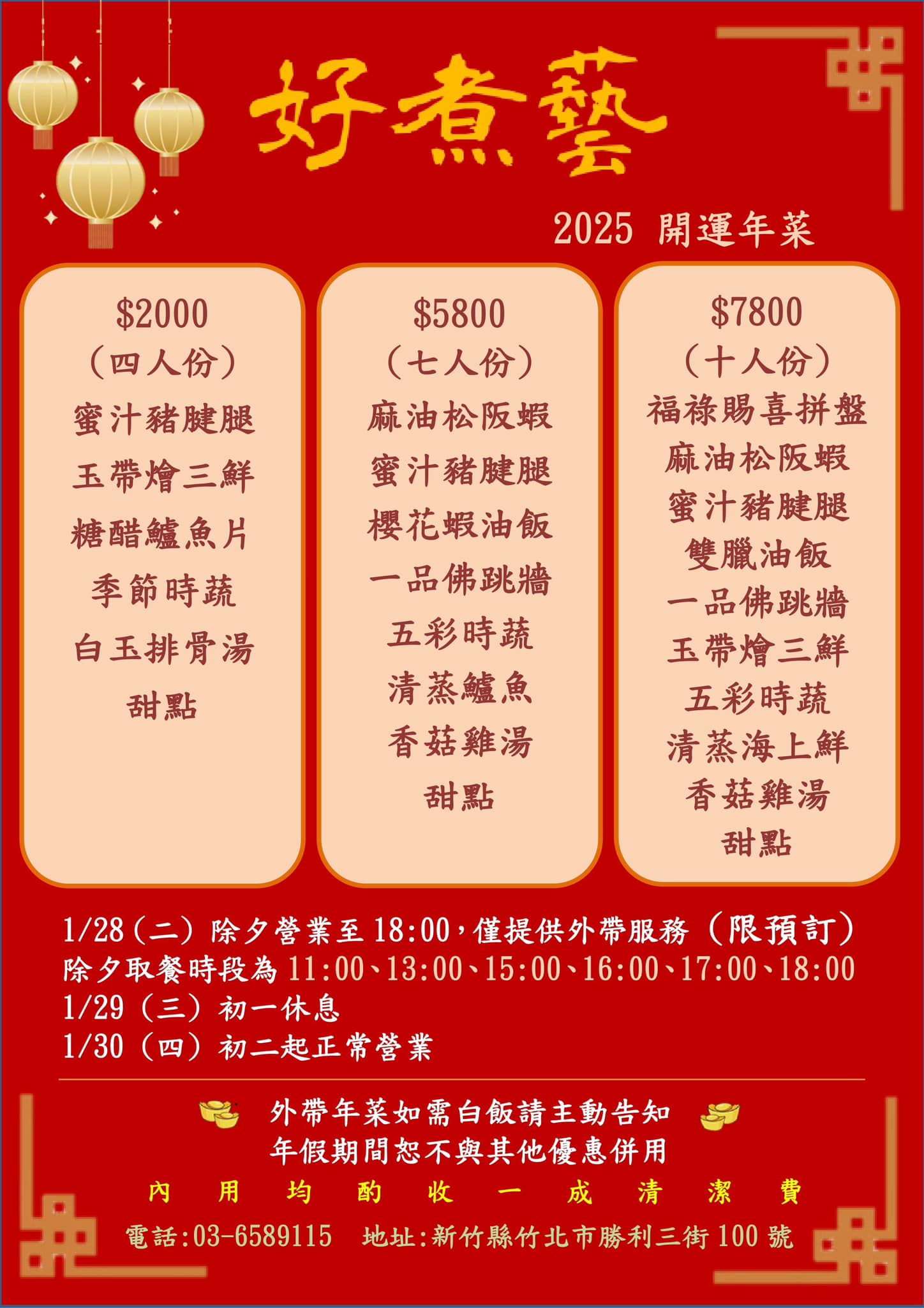 20250124-544ak 20250124-544ak