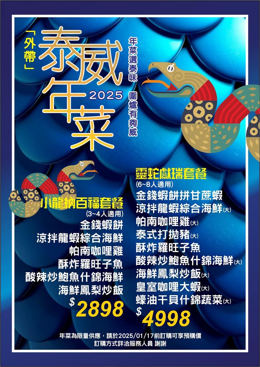 20250124-6beed